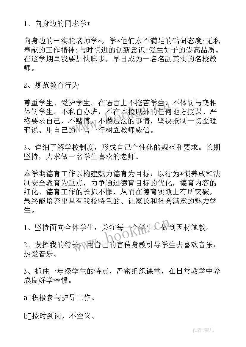 最新材料员工作计划 材料仓库工作计划(大全8篇)