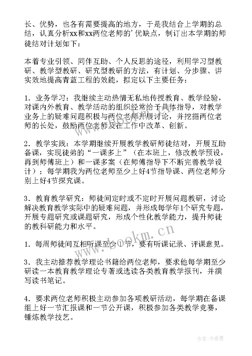 工程计划员的工作计划和目标(优秀6篇)