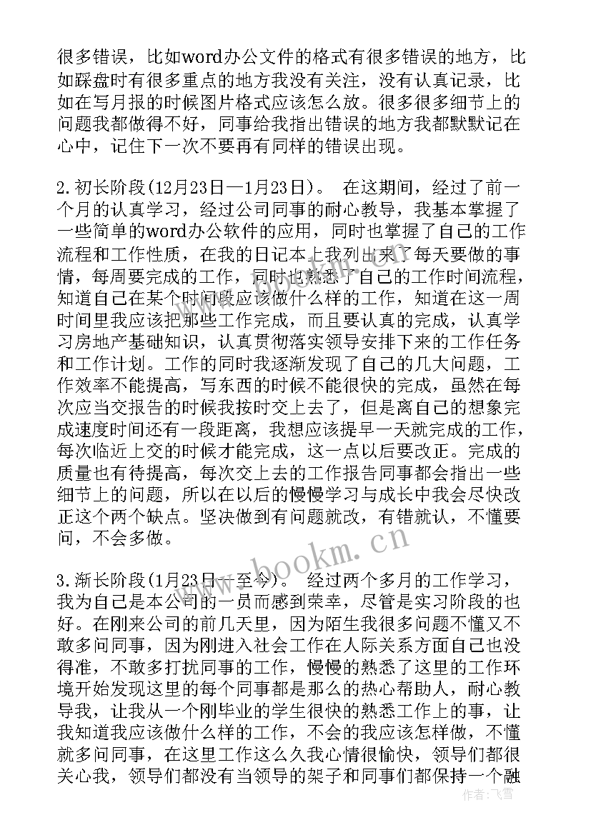 安全工作计划书(优秀6篇)