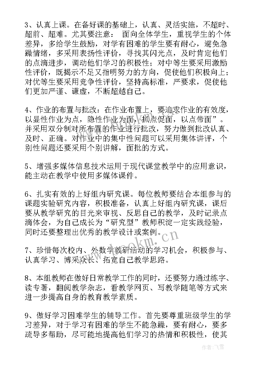 工作计划及方案(模板5篇)