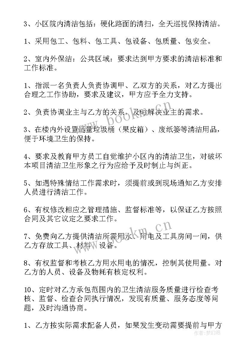 中标单位签订合同下载软件(实用5篇)