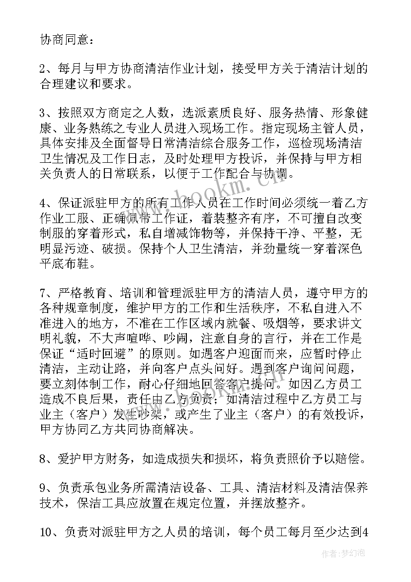 中标单位签订合同下载软件(实用5篇)