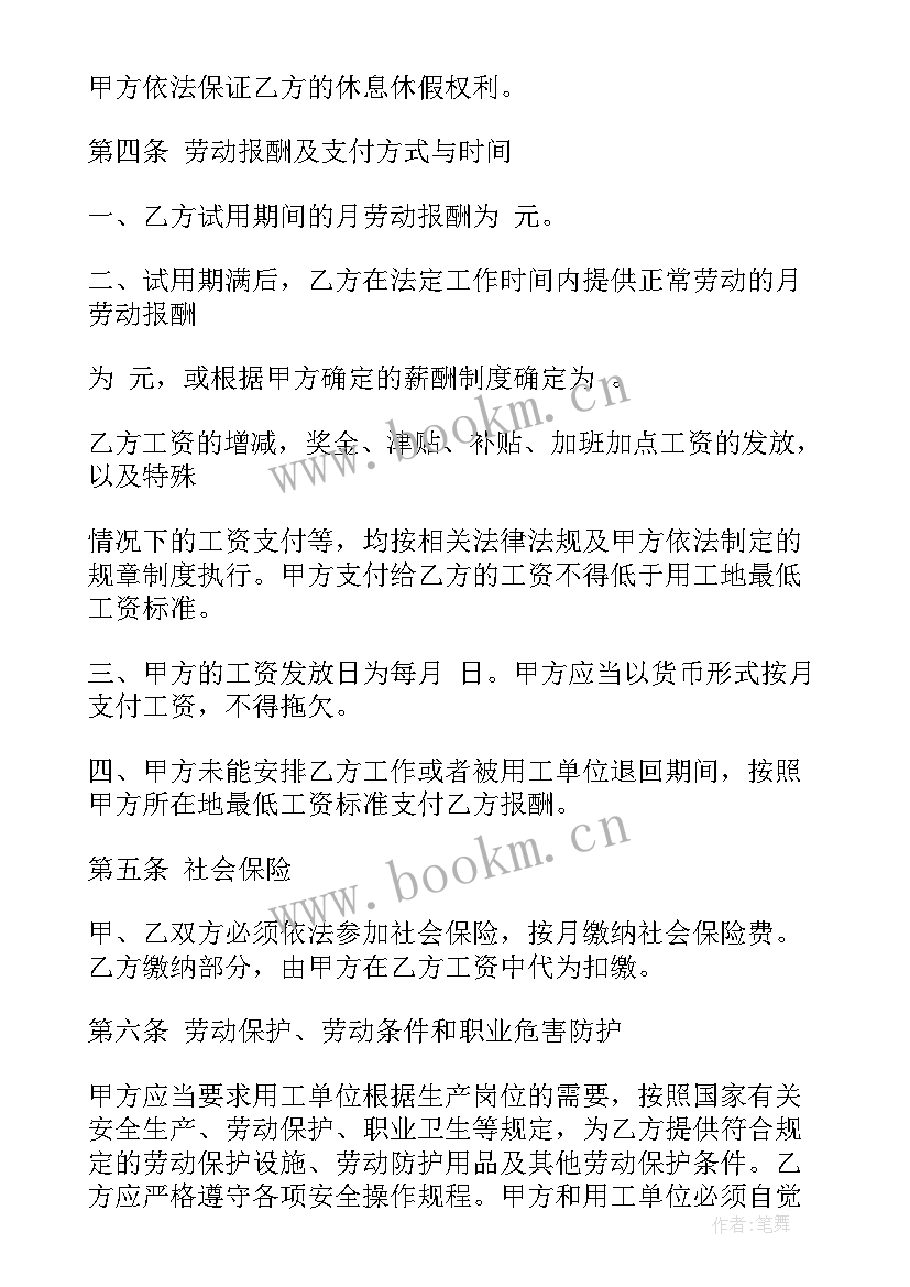 2023年校企劳务合作协议 劳务派遣合同(实用8篇)