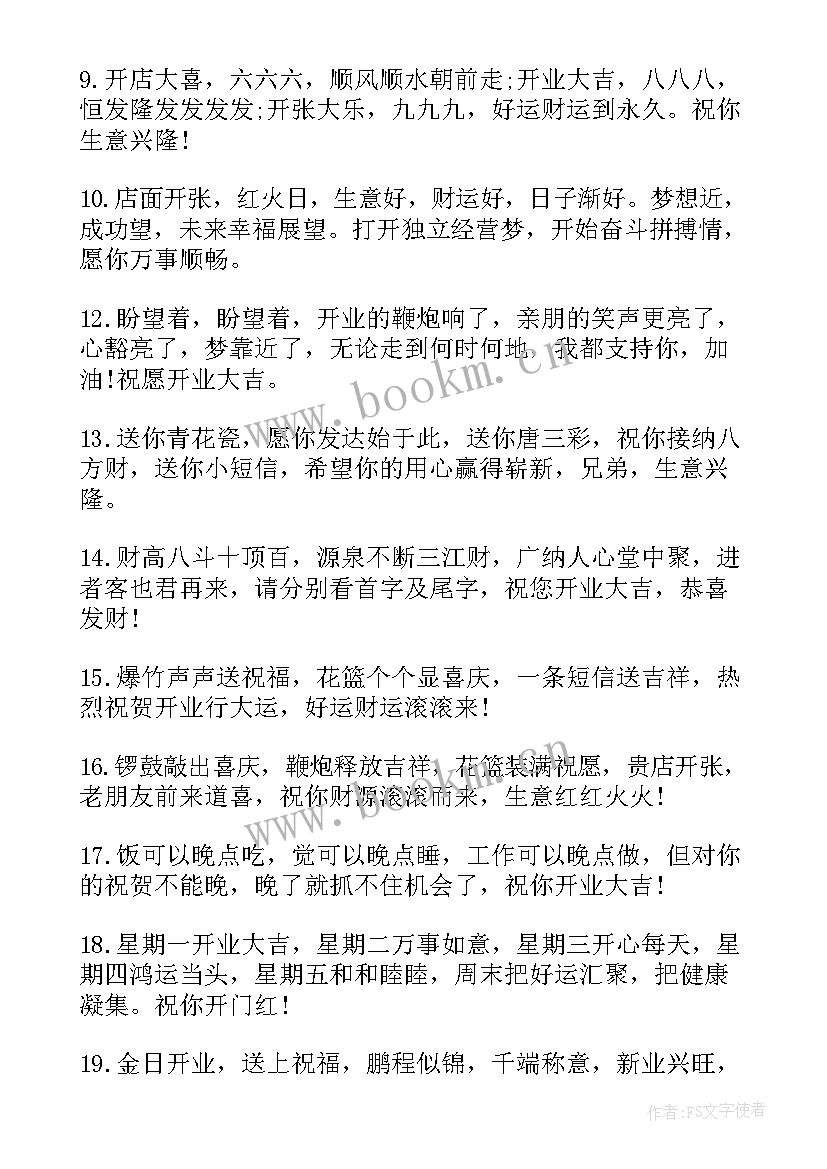 2023年烘培店工作计划和目标 烘培店店长下半年个人工作计划(精选6篇)