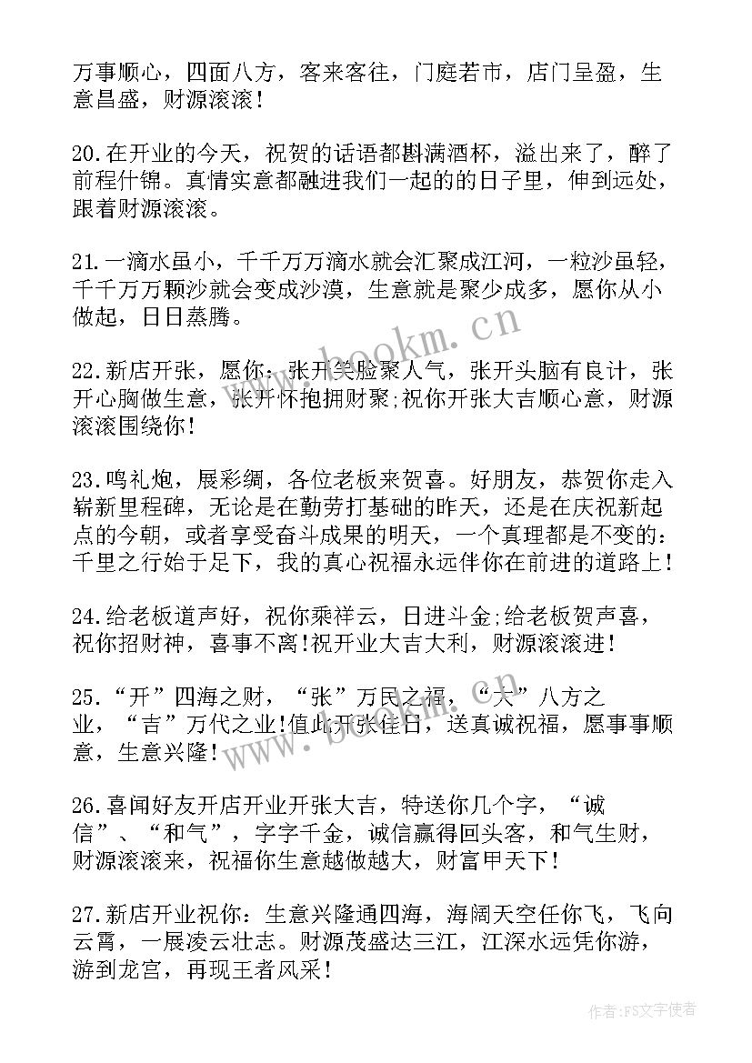 2023年烘培店工作计划和目标 烘培店店长下半年个人工作计划(精选6篇)