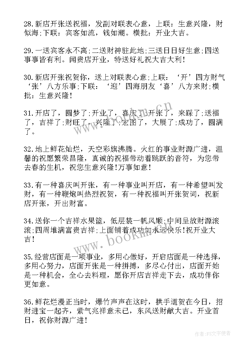 2023年烘培店工作计划和目标 烘培店店长下半年个人工作计划(精选6篇)