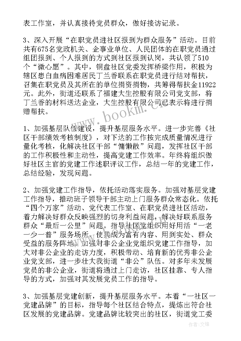 最新农经站个人工作总结多篇 街道工作计划(大全7篇)