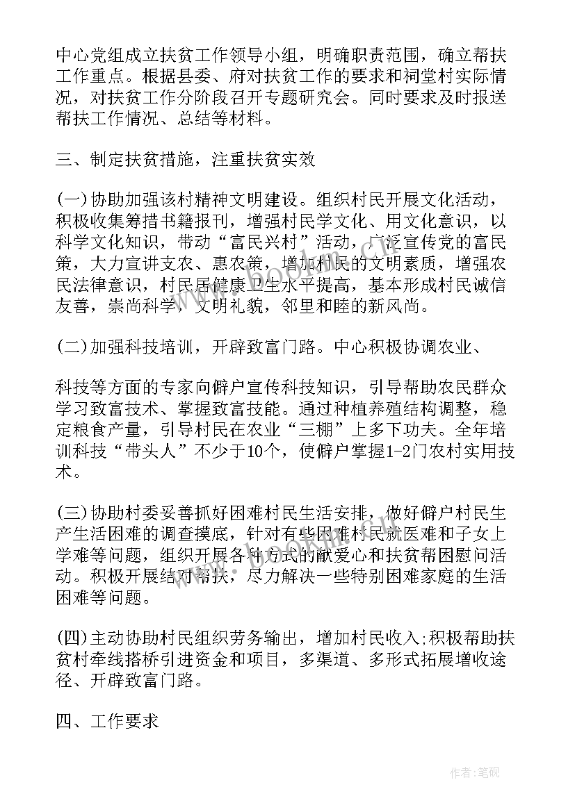 最新侨联工作计划 高校侨联工作计划(优秀6篇)