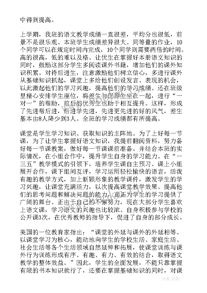 教学主任工作总结(模板6篇)