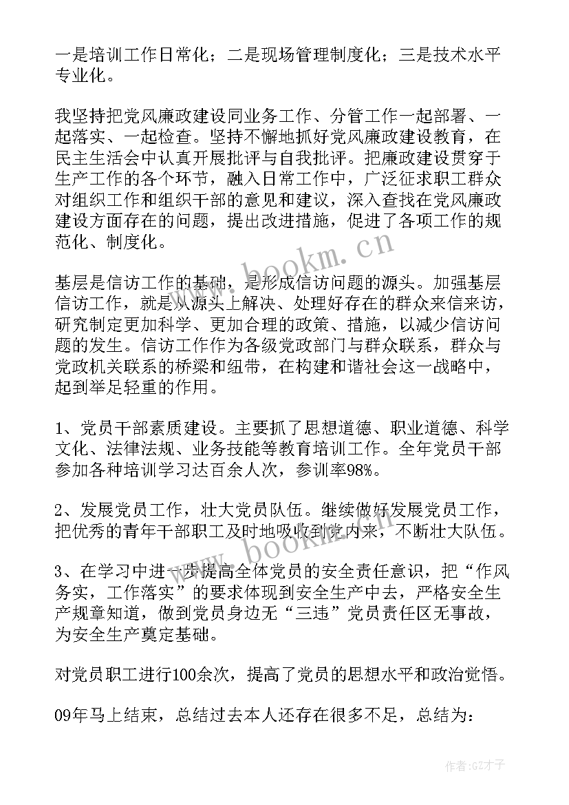 油田注水工程施工技术规范 油田消毒工作总结优选(通用5篇)