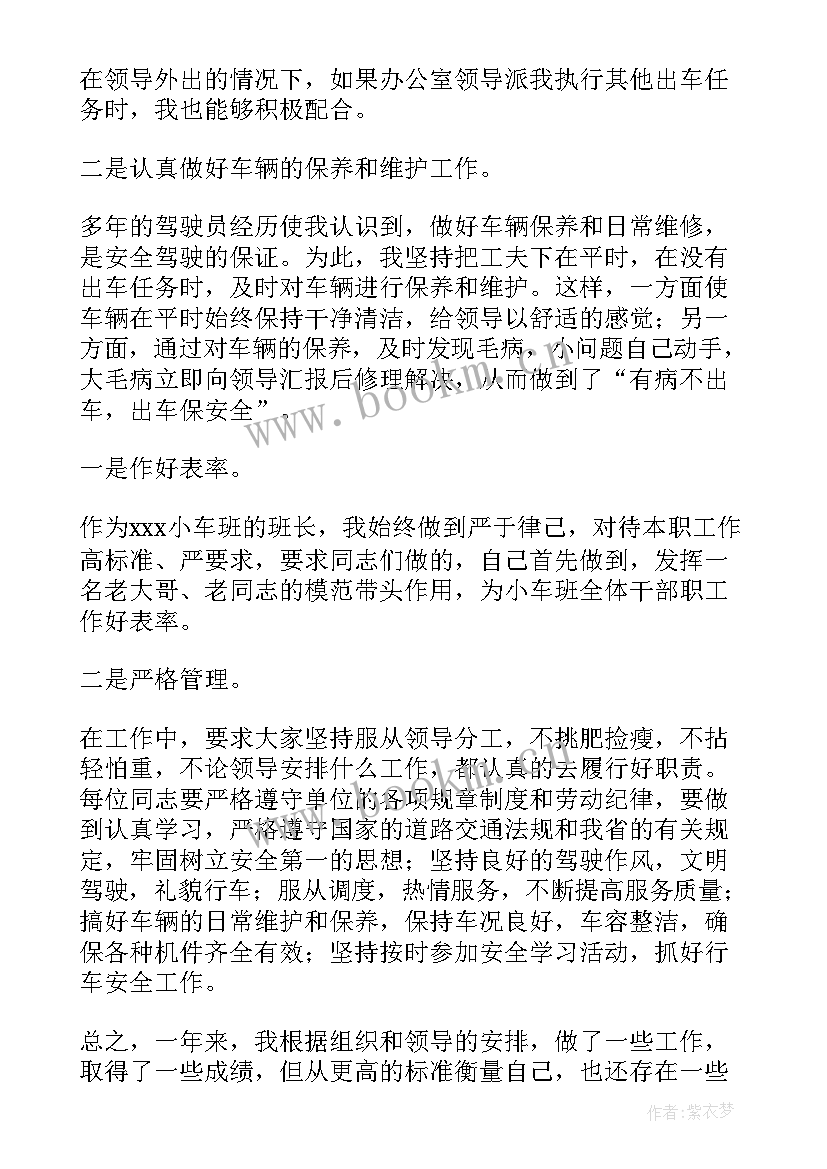 2023年火车司机工作总结报告(汇总10篇)