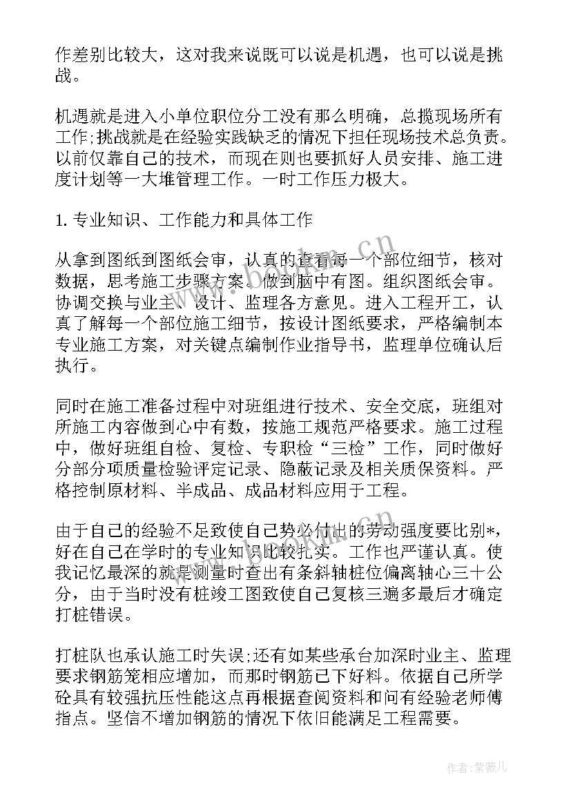 2023年检察院技术部门工作计划 技术员年度工作计划(优秀5篇)