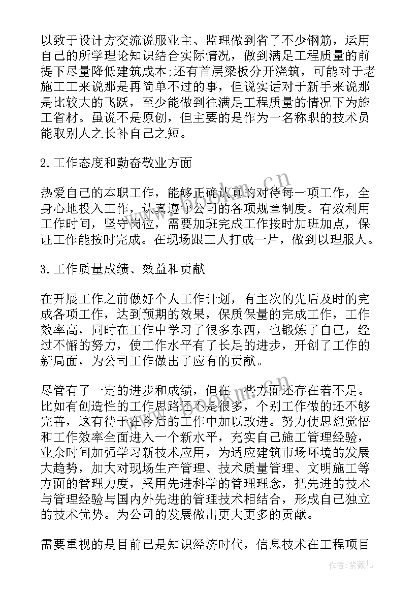 2023年检察院技术部门工作计划 技术员年度工作计划(优秀5篇)