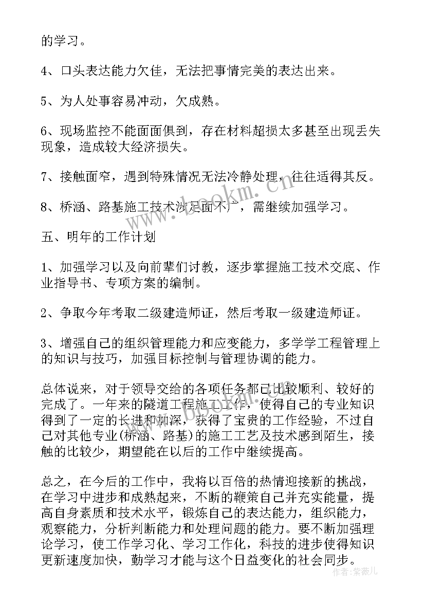 2023年检察院技术部门工作计划 技术员年度工作计划(优秀5篇)