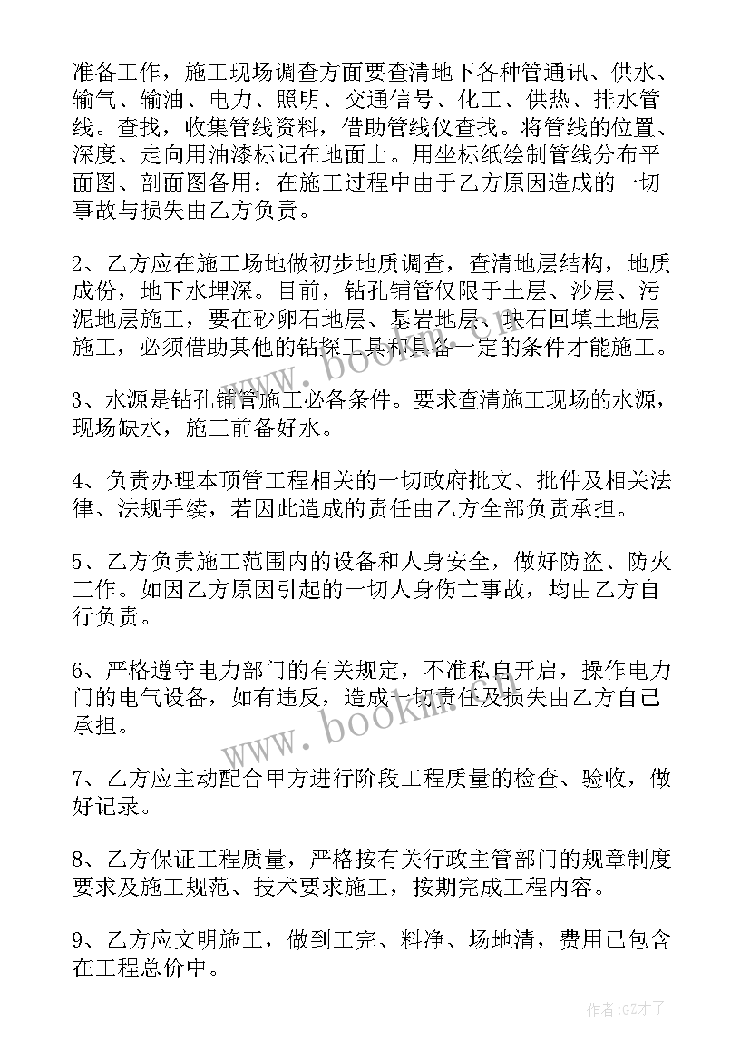 2023年简易施工协议(通用9篇)