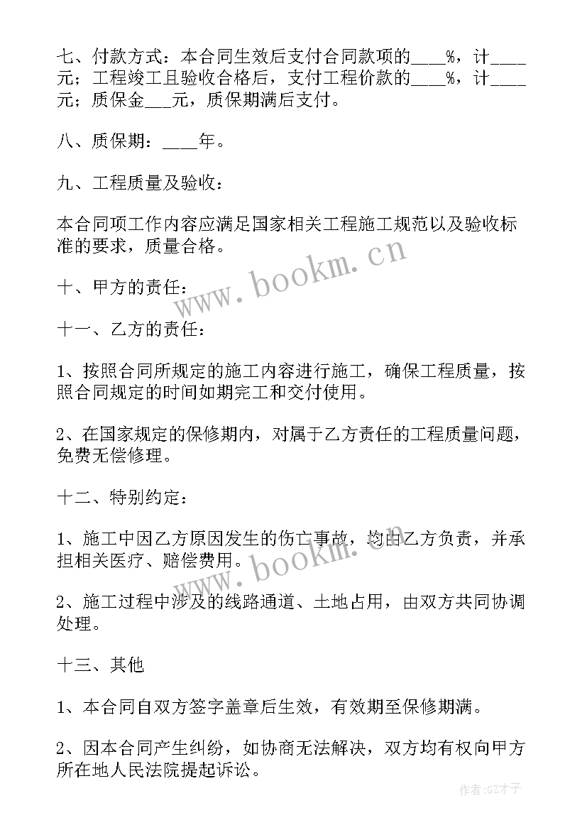 2023年简易施工协议(通用9篇)