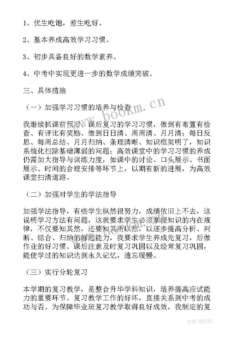 大班思想工作总结 思想政治教育工作计划共(优秀10篇)