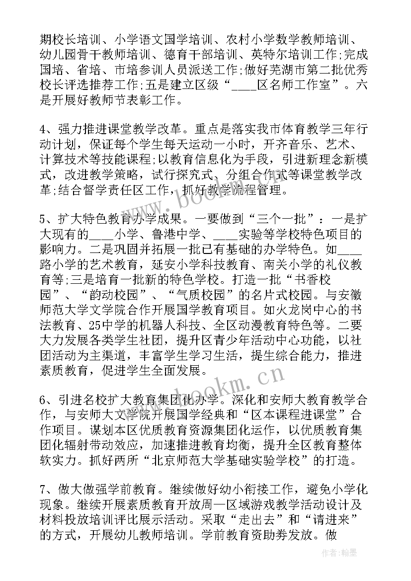 2023年收银科长的工作计划(优质6篇)