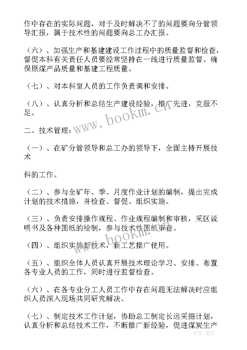 最新储运部工作计划(实用7篇)