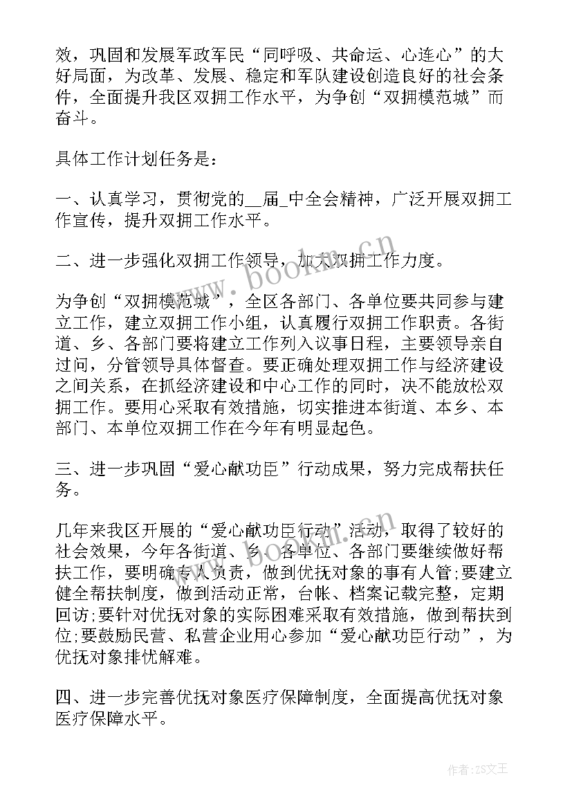 国防年度总结(优质9篇)