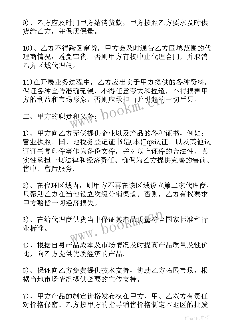 2023年茶叶茶具购销合同 茶叶购销合同共(通用5篇)