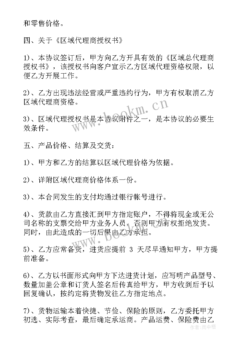 2023年茶叶茶具购销合同 茶叶购销合同共(通用5篇)