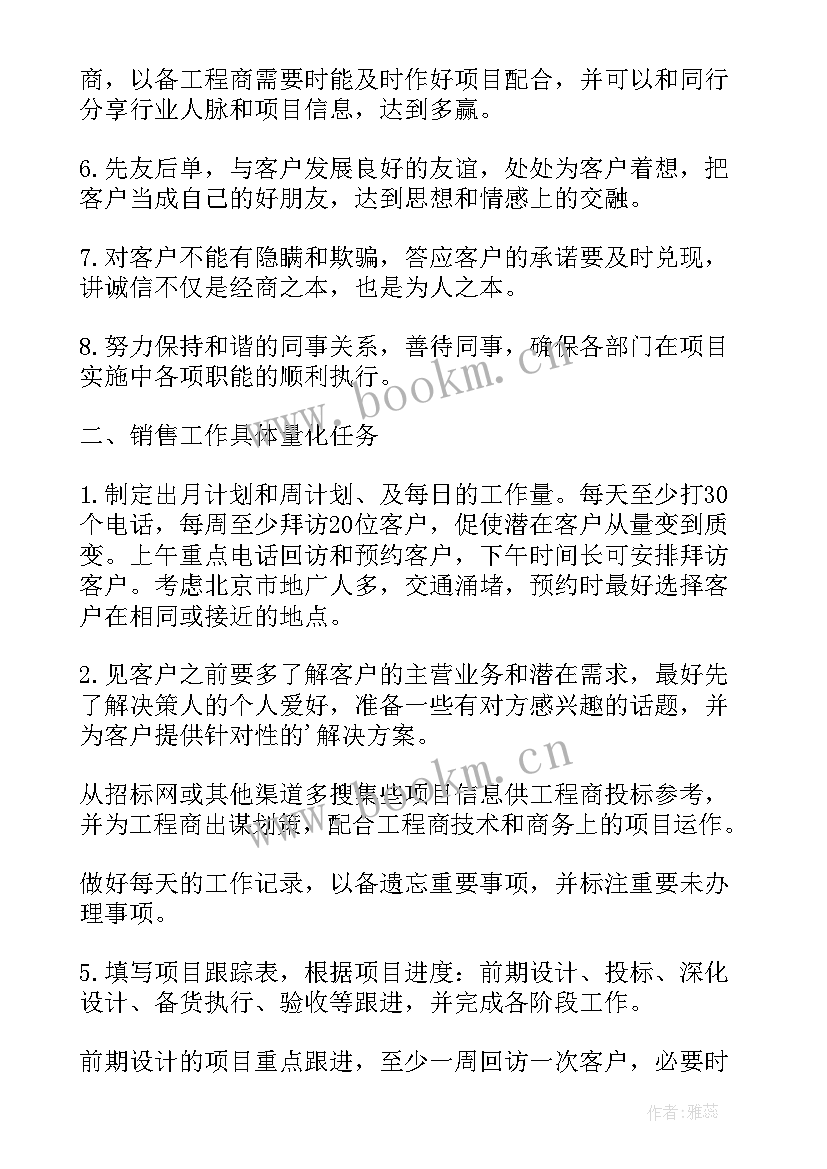 最新涂装车间工作计划(模板6篇)