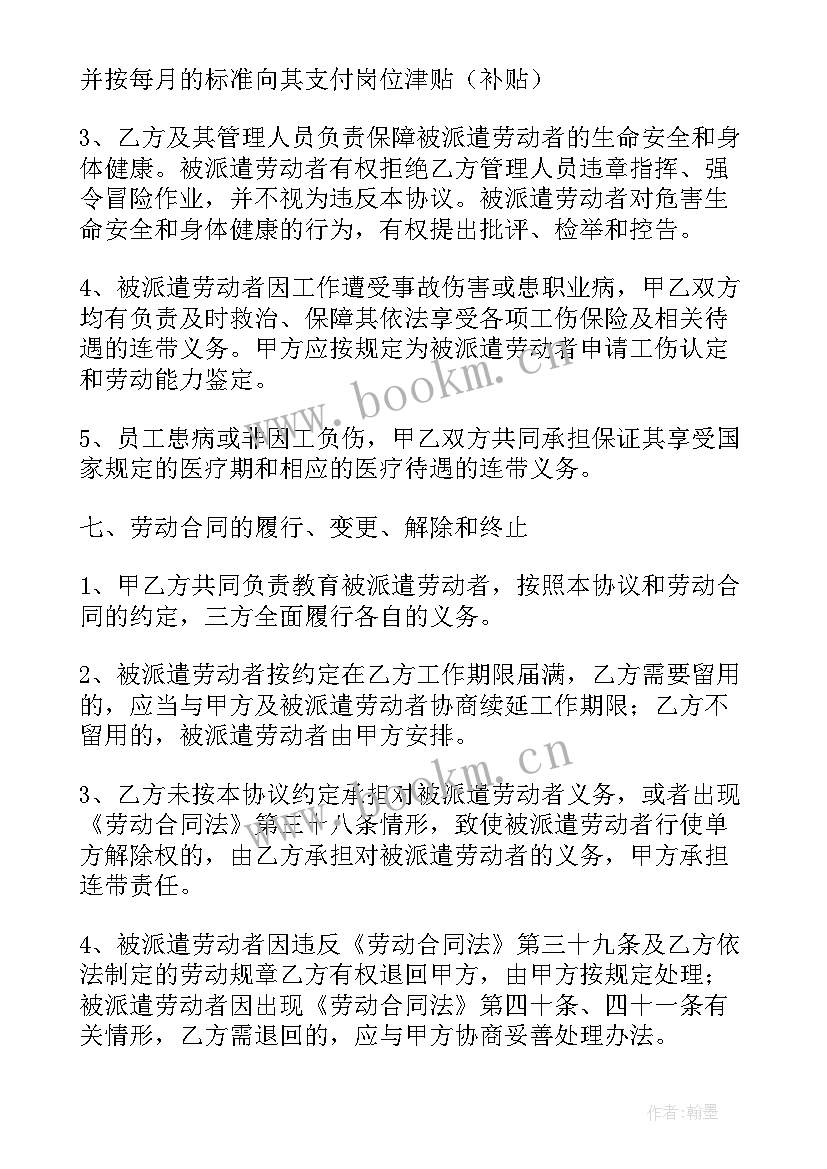 2023年留学中介合同陷阱(优质5篇)