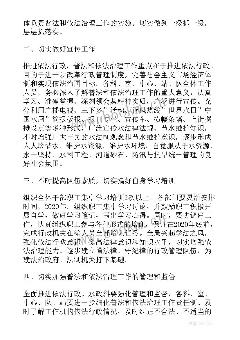 2023年企业普法工作方案 企业七五普法工作计划共(优质8篇)