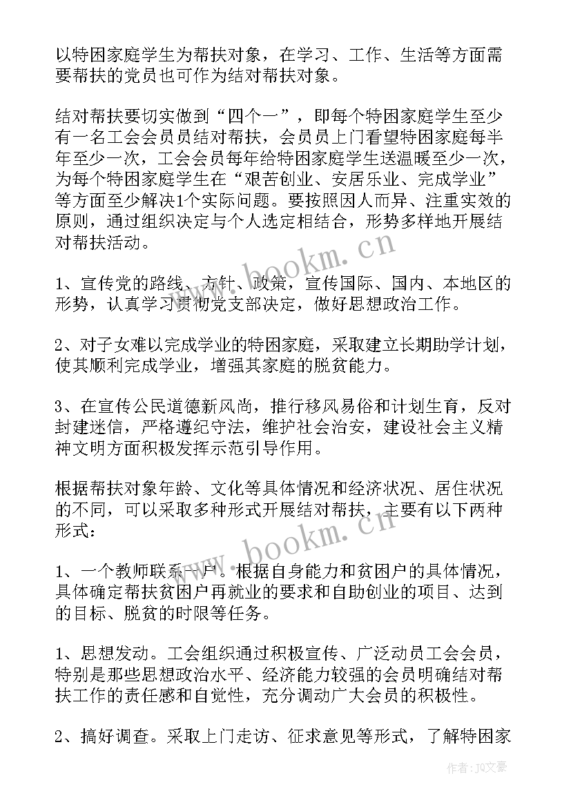 2023年学校党支部发展党员工作计划 学校发展党员工作计划(优质5篇)