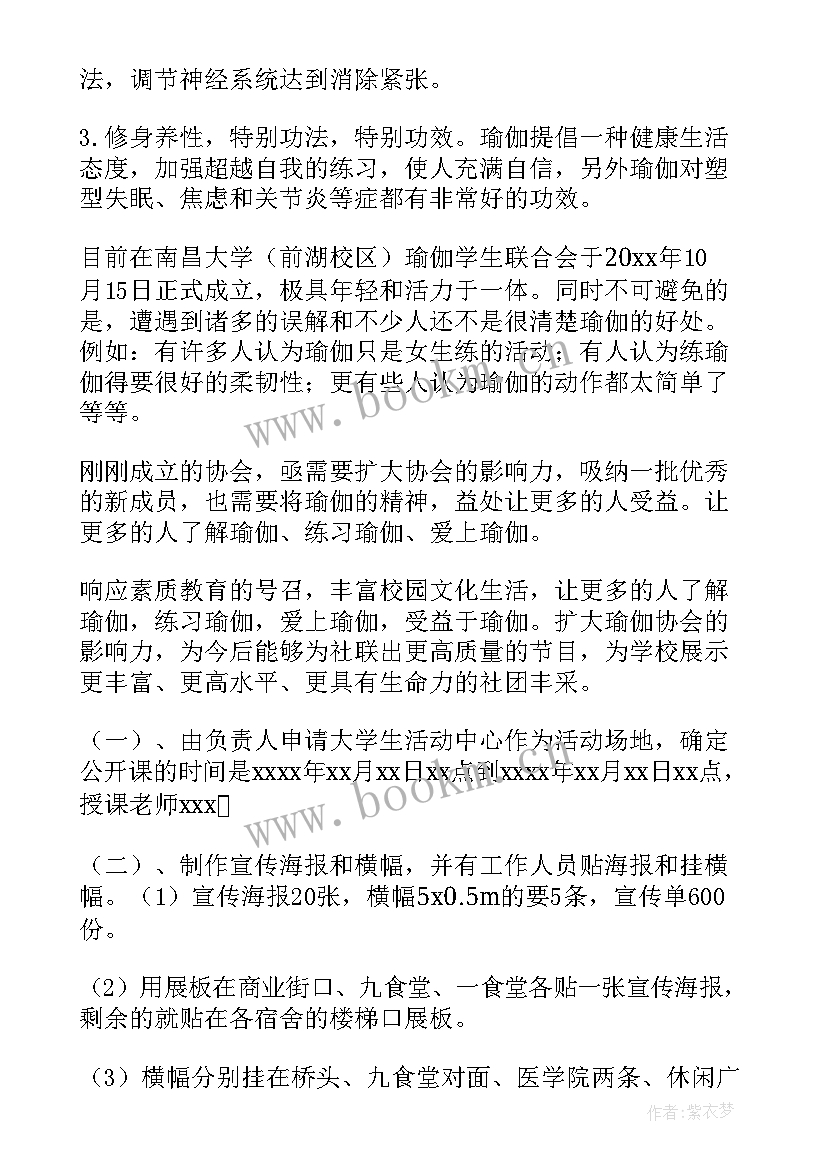 瑜伽月总结 瑜伽砖是练习瑜伽的辅助工具(汇总5篇)