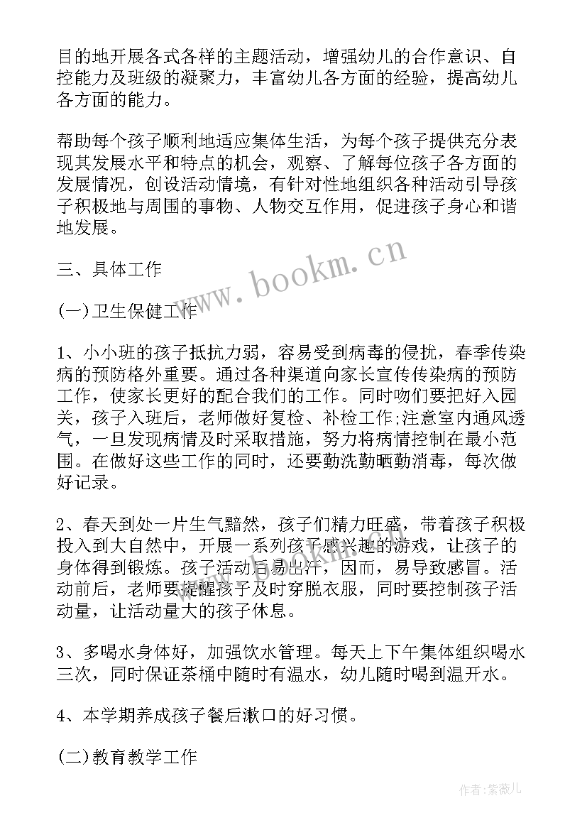 疫情期间语文教研组工作总结 开学疫情防控工作计划(大全5篇)