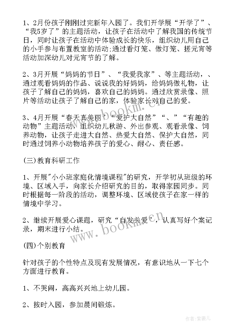 疫情期间语文教研组工作总结 开学疫情防控工作计划(大全5篇)