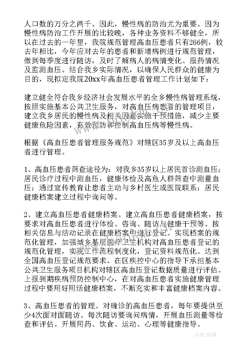 2023年项目配套安排 项目工作计划(通用5篇)