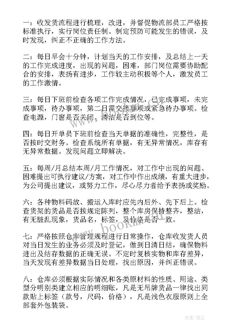 政工季度工作计划表 季度工作计划(大全5篇)