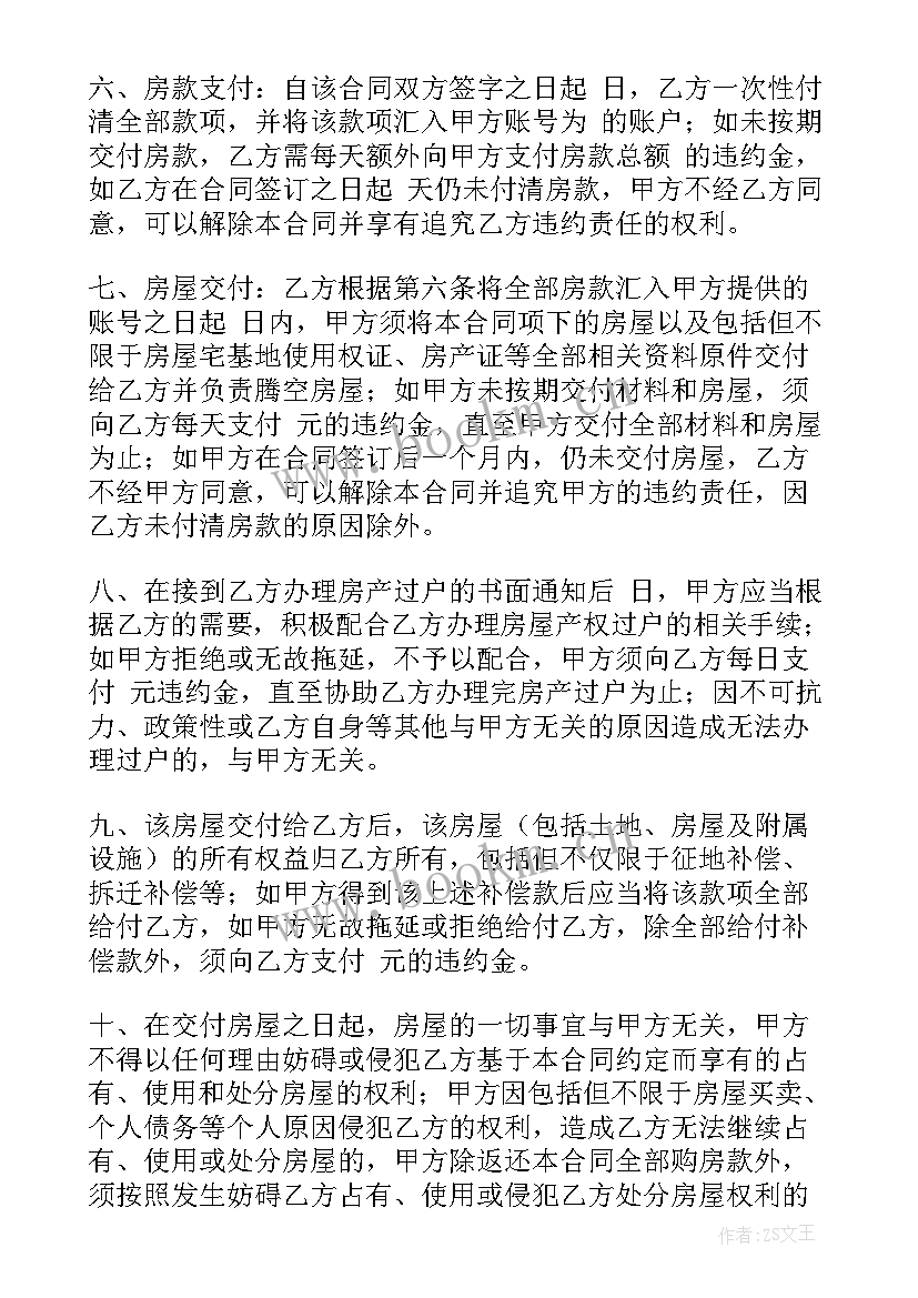 最新翻盖瓦房协议书 农村房屋租赁合同(优秀10篇)