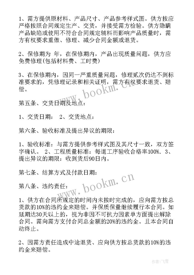 最新志邦定制家具合同(大全6篇)