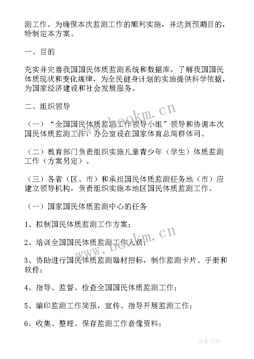 2023年工作计划检测院工作总结 检测机构工作计划(实用10篇)