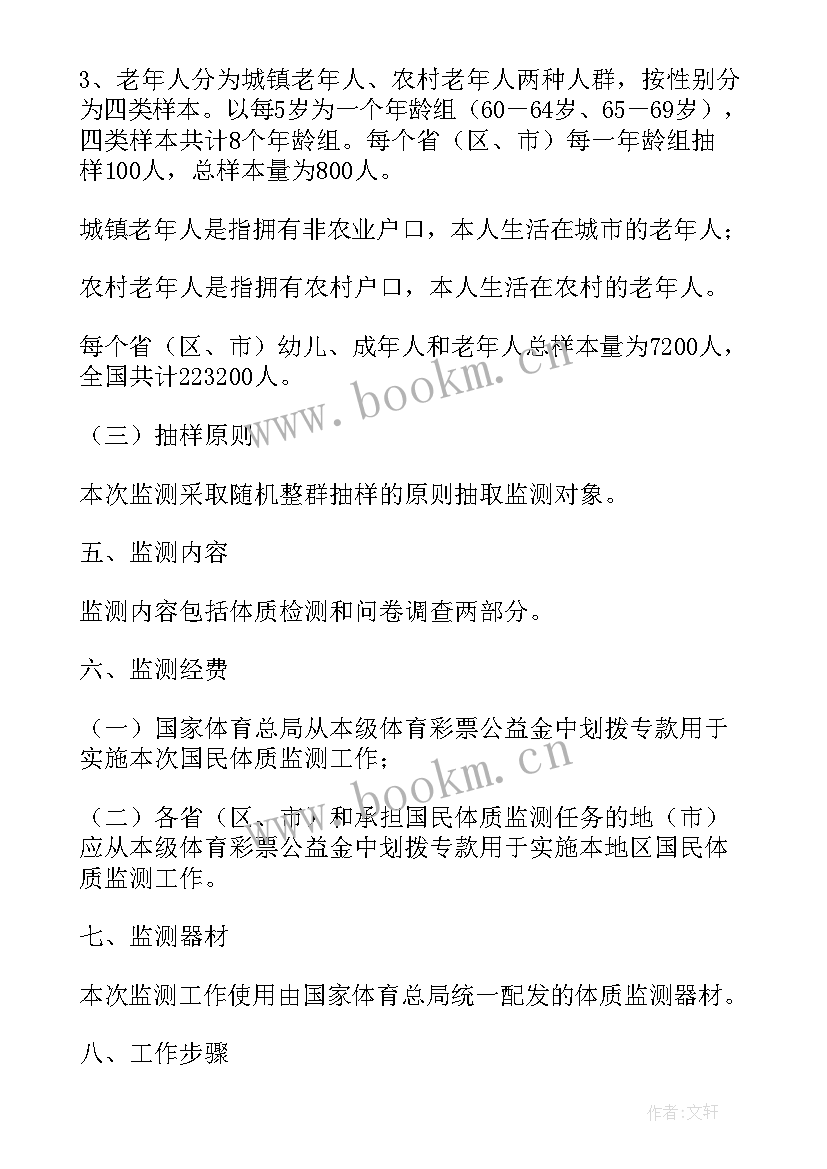 2023年工作计划检测院工作总结 检测机构工作计划(实用10篇)