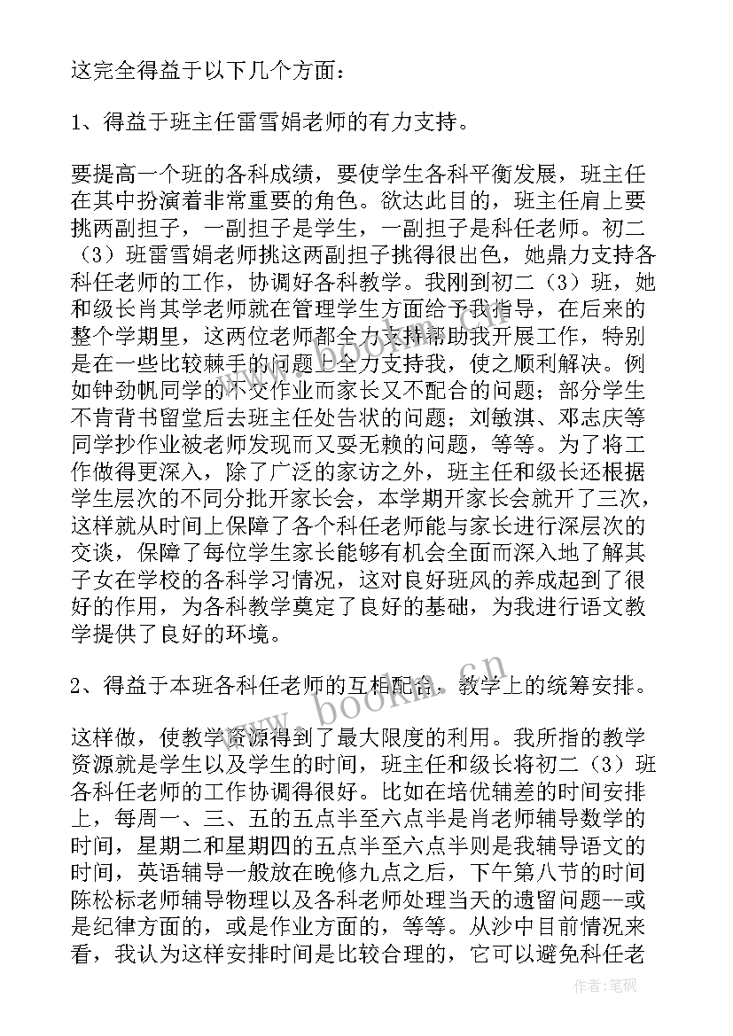 最新～教师工作总结(精选10篇)