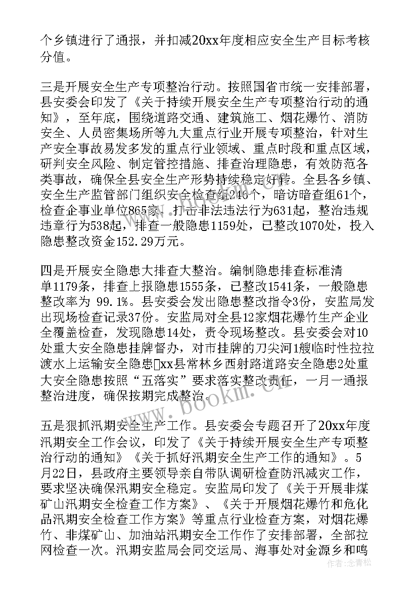 2023年生产计划工作计划 生产工作计划(模板7篇)