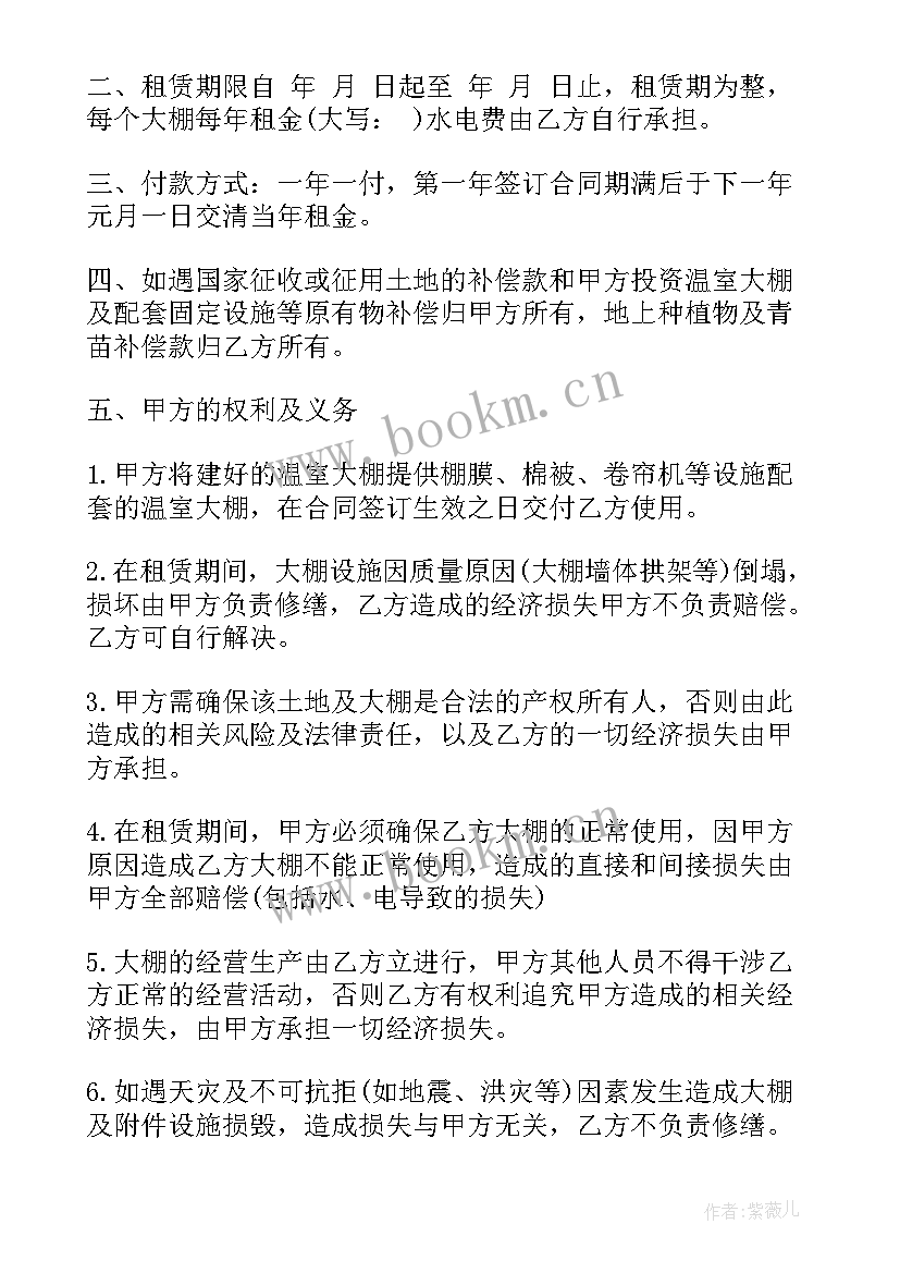 最新大棚安装合同(汇总5篇)