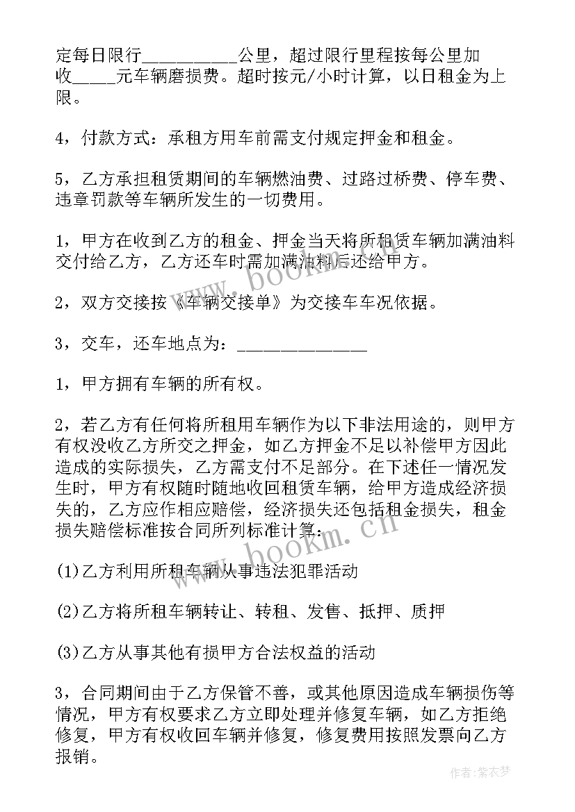 最新家庭出租房协议(模板7篇)