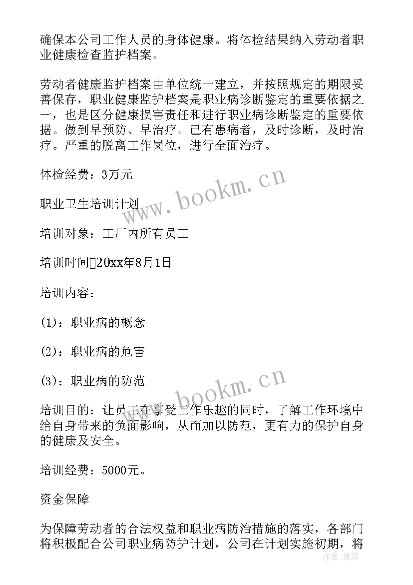 2023年养老机构安全工作计划 居家养老工作计划(优质8篇)