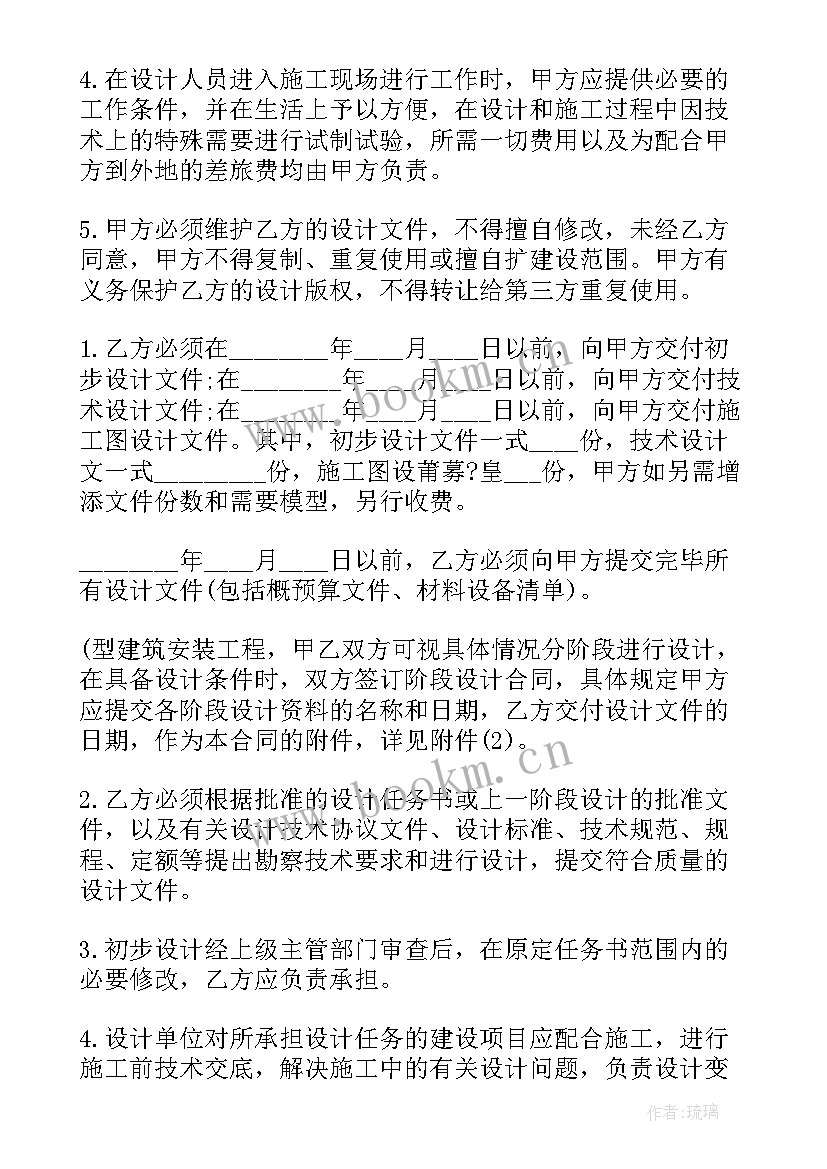 2023年建筑设计聘用合同(汇总6篇)