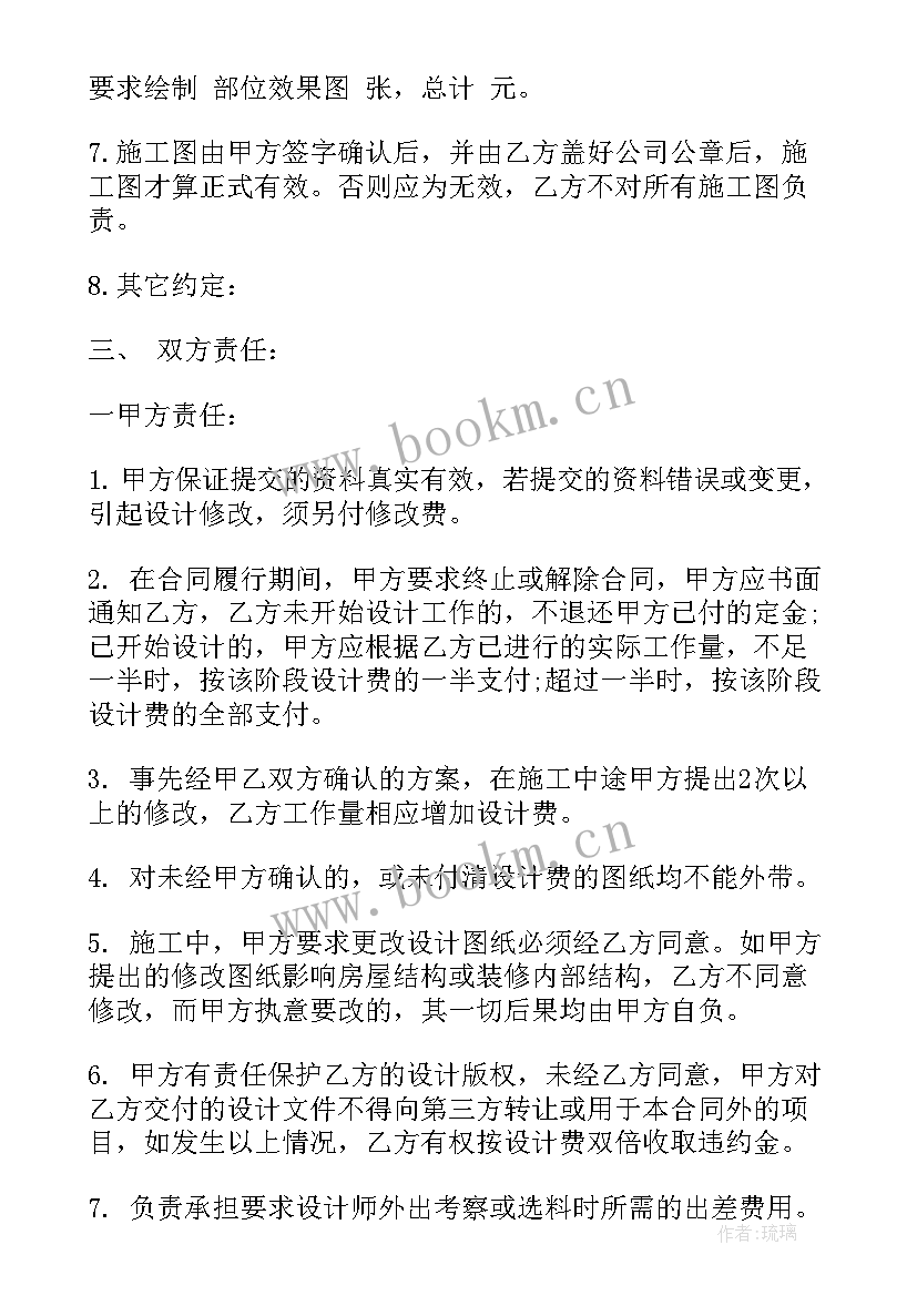 2023年建筑设计聘用合同(汇总6篇)