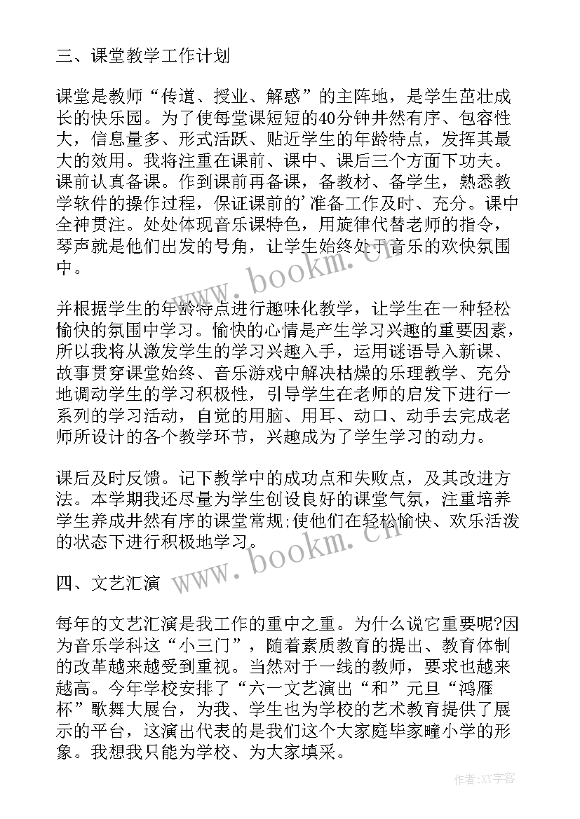 最新月工作计划(优质9篇)