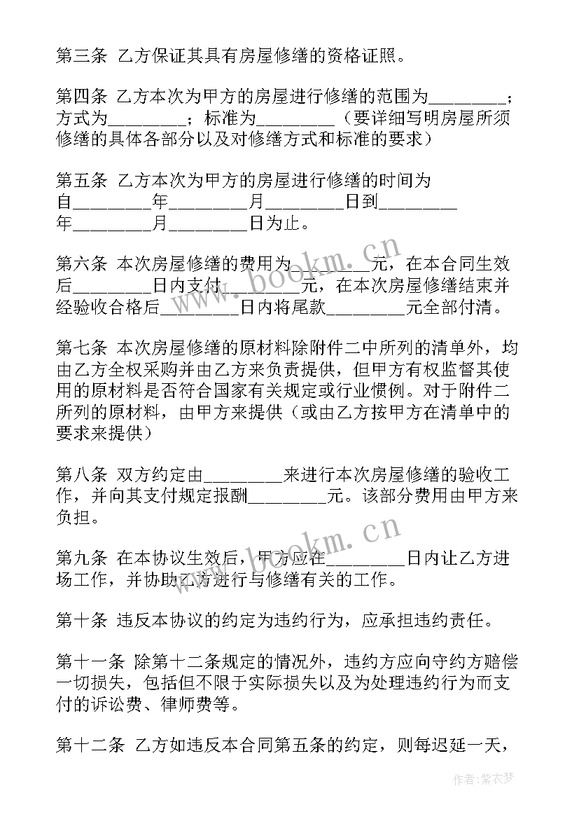 建筑工程下水道维修合同(汇总5篇)