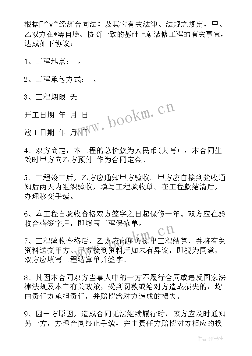 最新橱柜销售合同 家具橱柜合同(优秀5篇)