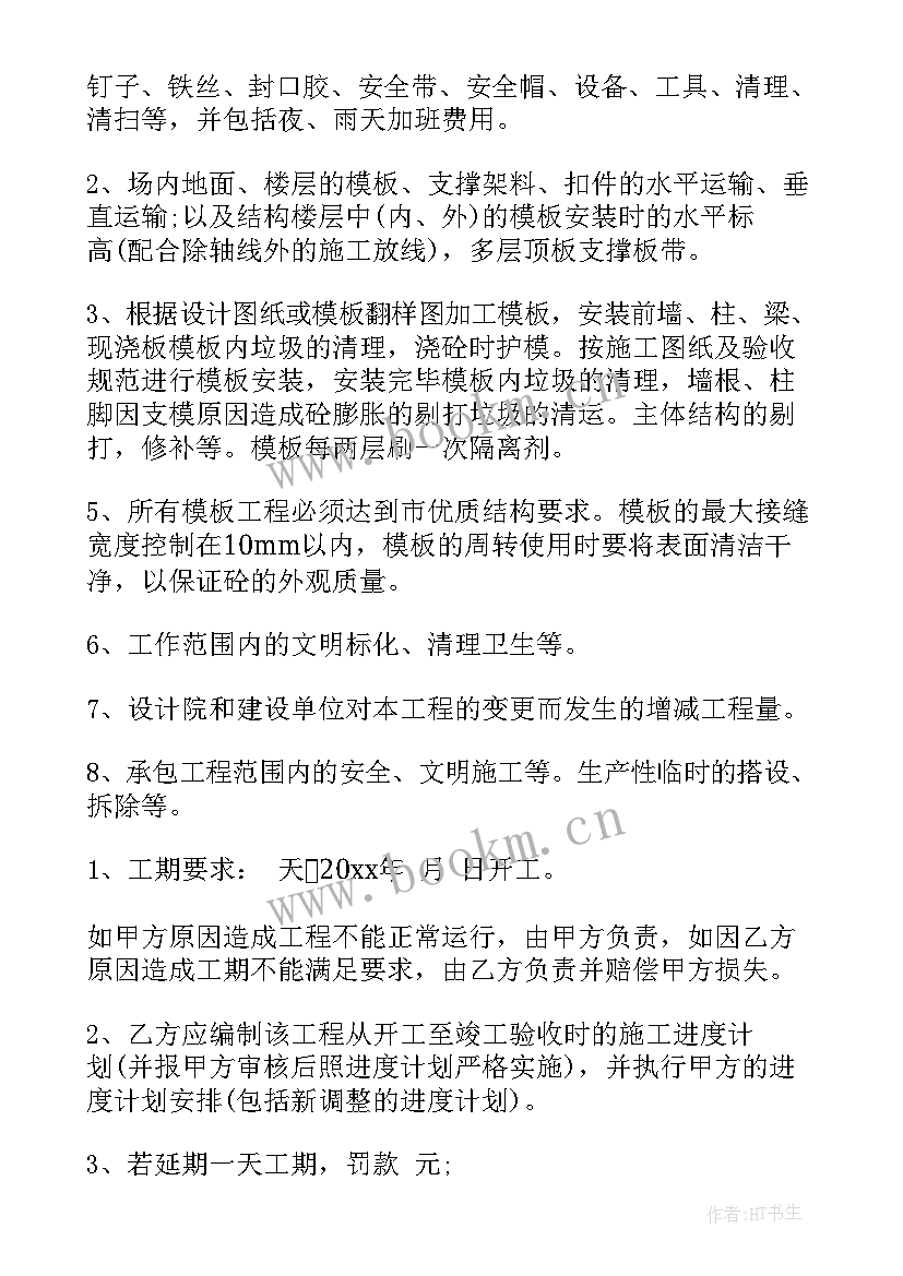 最新建筑资质转让合同下载(精选8篇)